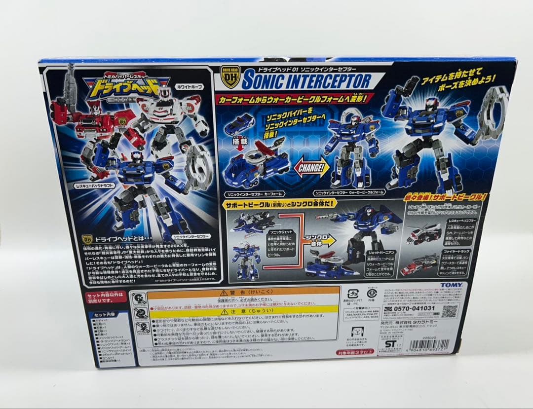 【新品未開封】 ドライブヘッド 01 ソニックインターセプター