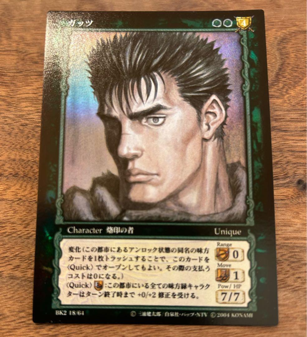 ベルセルク BERSERK TCG ガッツ BK02 18 パラレルレア