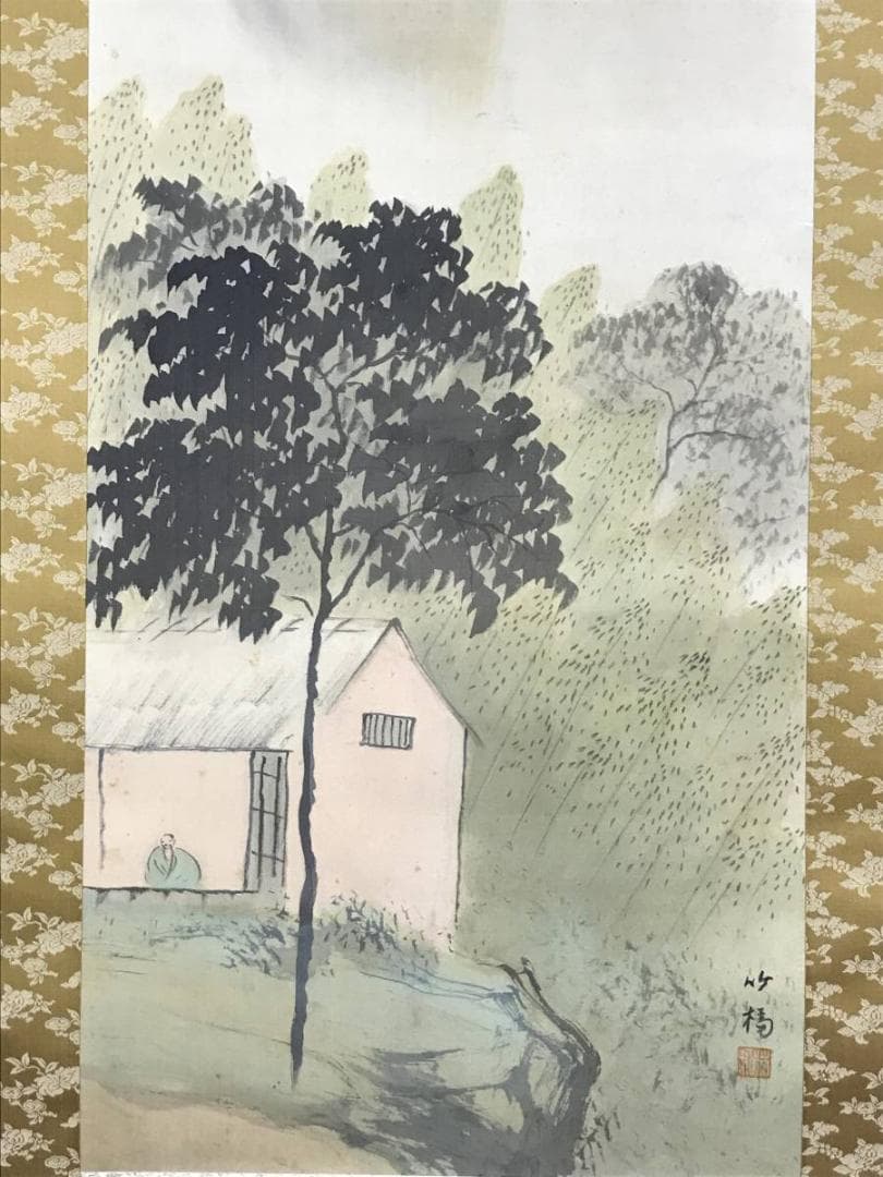 真作/竹橋/竹喬/竹林山水人物図/山水図/滝山水図/掛軸☆宝船☆AD-719