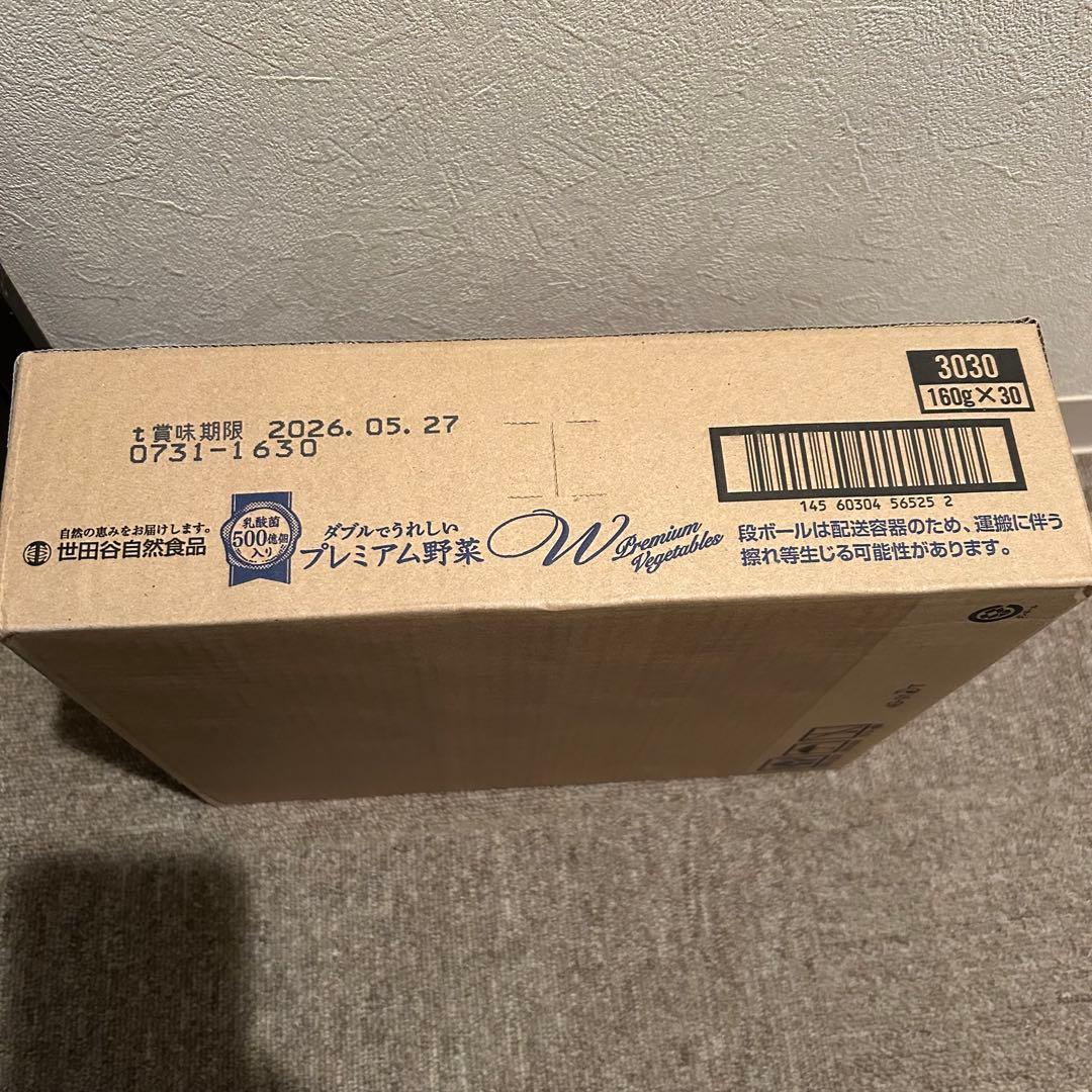 世田谷自然食品 プレミアム野菜 24＋30セット