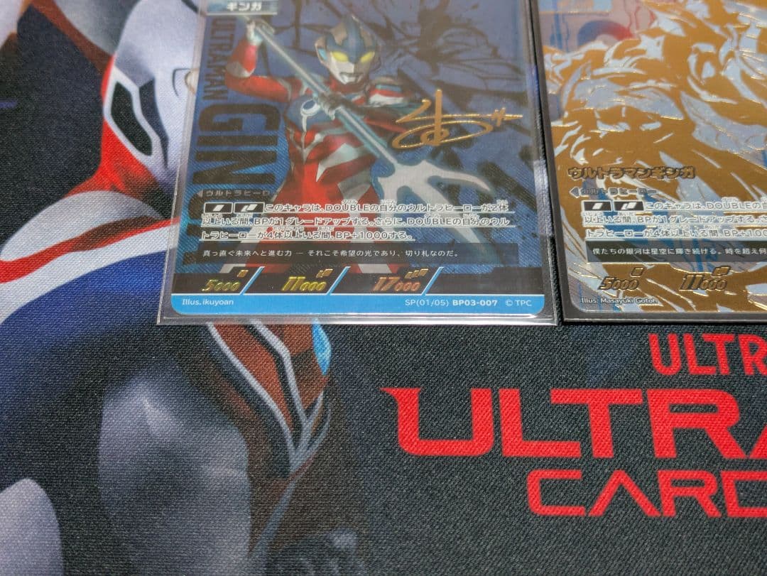 ウルトラマンカードゲーム ギンガ UR SSSP SP ウルトラマンギンガ