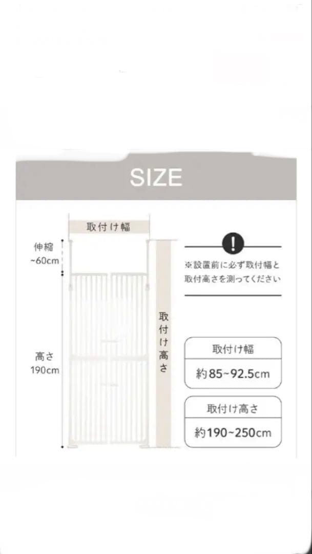 猫　脱走防止ゲート