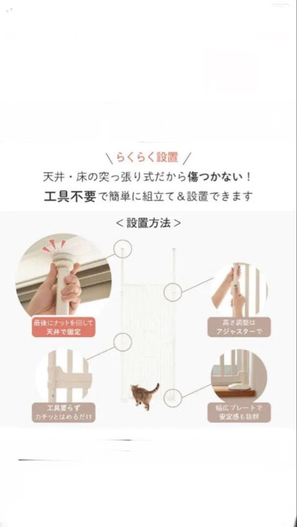 猫　脱走防止ゲート