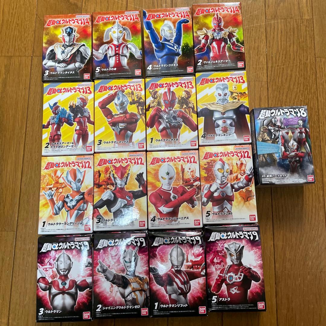 超動αウルトラマン色々