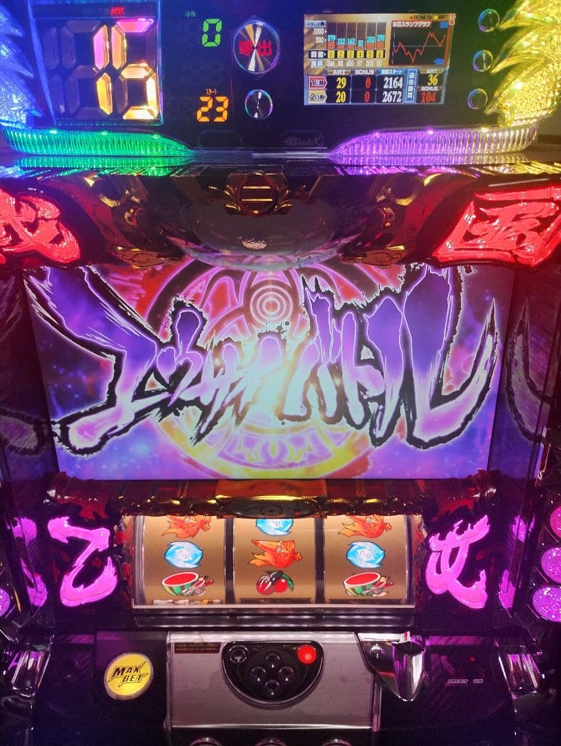 直接引取可能！戦国乙女2スロット実機！不要機付き！