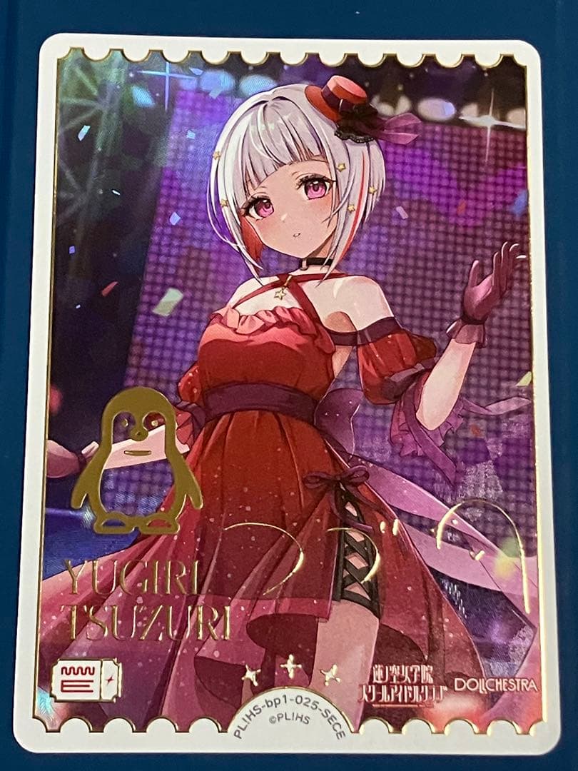 夕霧綴理 SECE ラブライブカードゲーム ラブカ