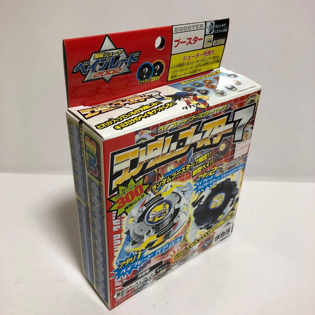 ベイブレード ランダムブースター7 ガイアドラグーン スペシャルカラー