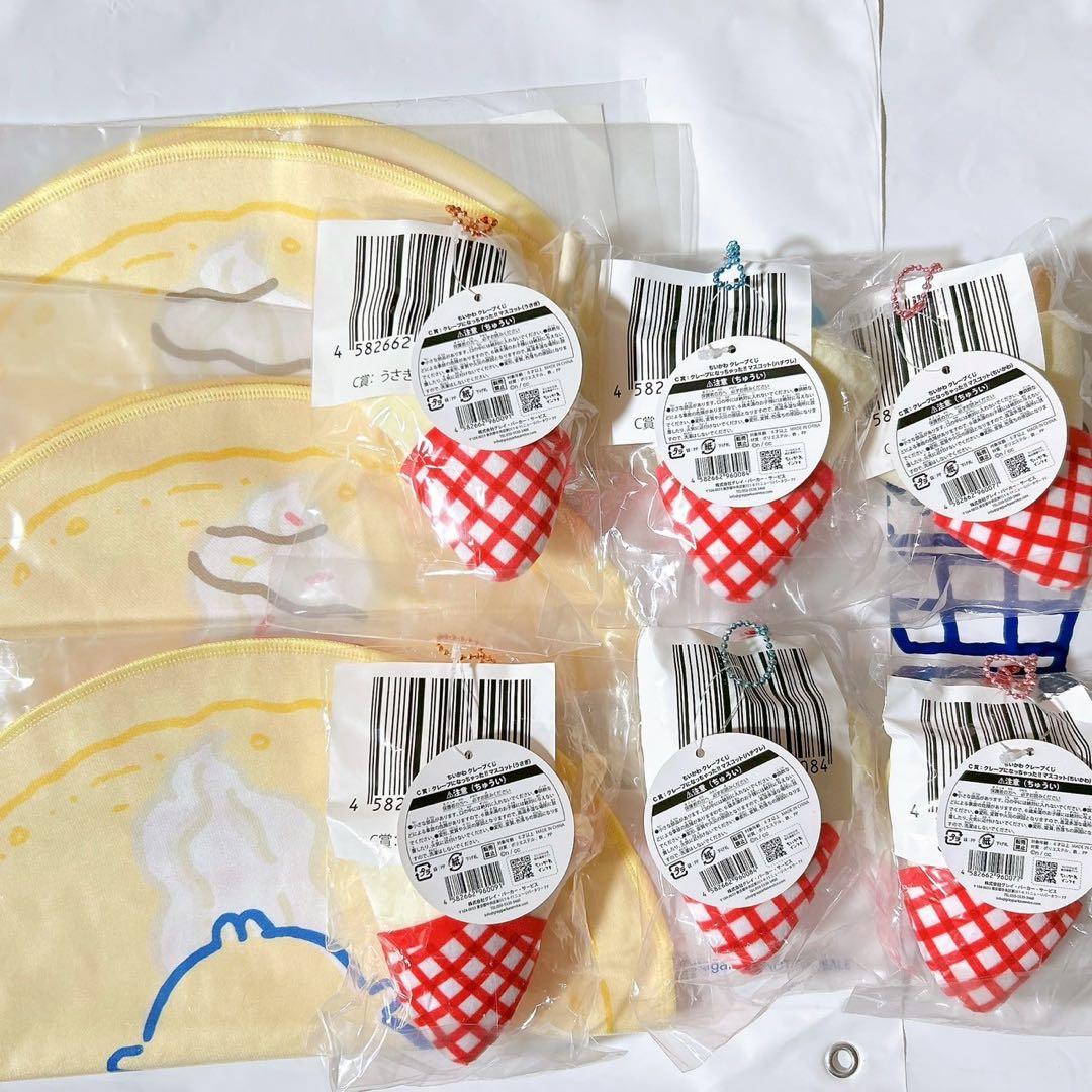 ちいかわ クレープくじ C賞 クレープになっちゃった マスコット 9点セット