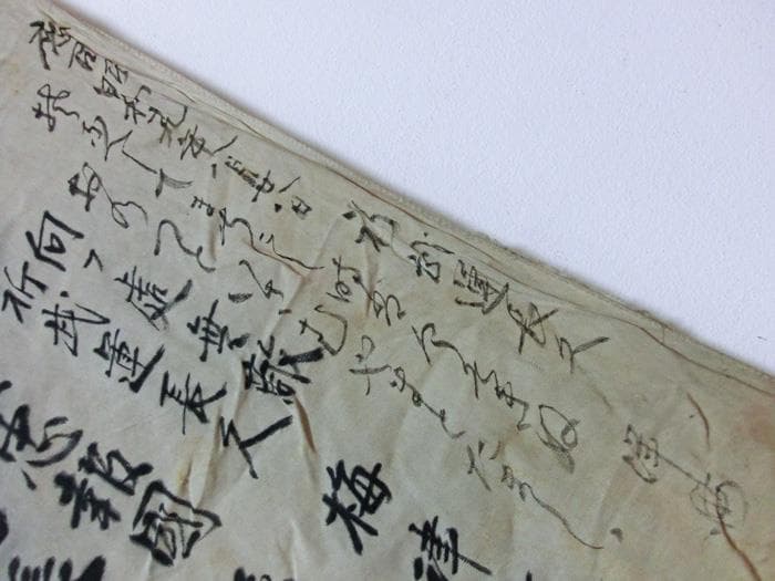 ☆戦時資料☆皇軍☆旧日本軍☆日中戦争☆武運長久☆必勝祈☆希少☆日章旗☆