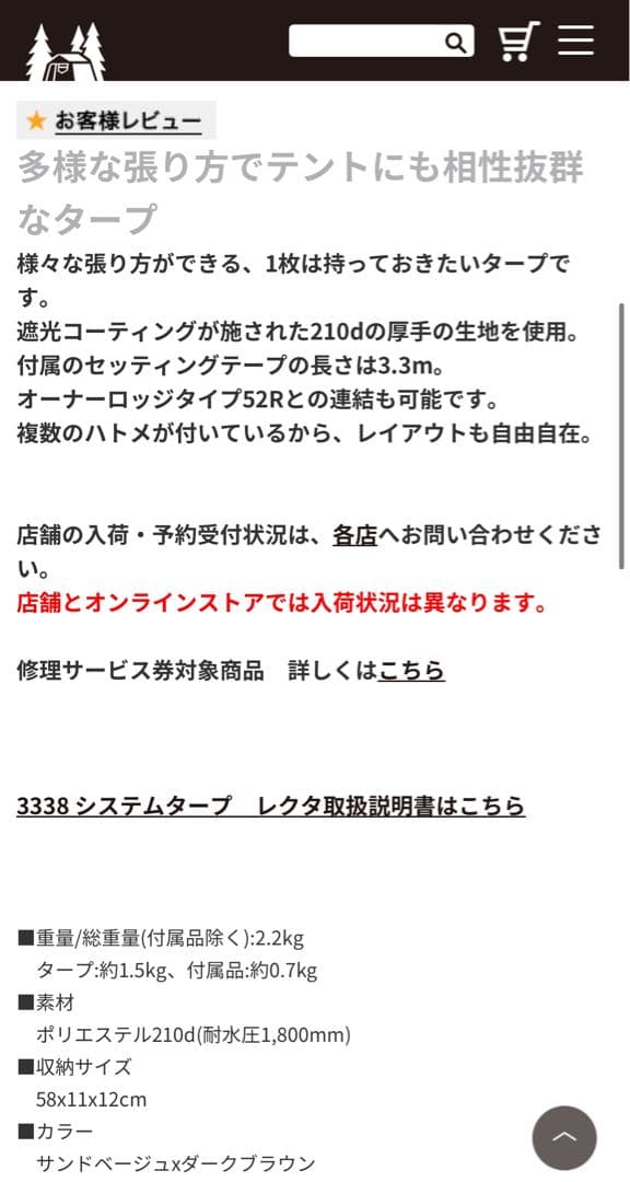 ogawa システムタープレクタ 350cm x 295cm