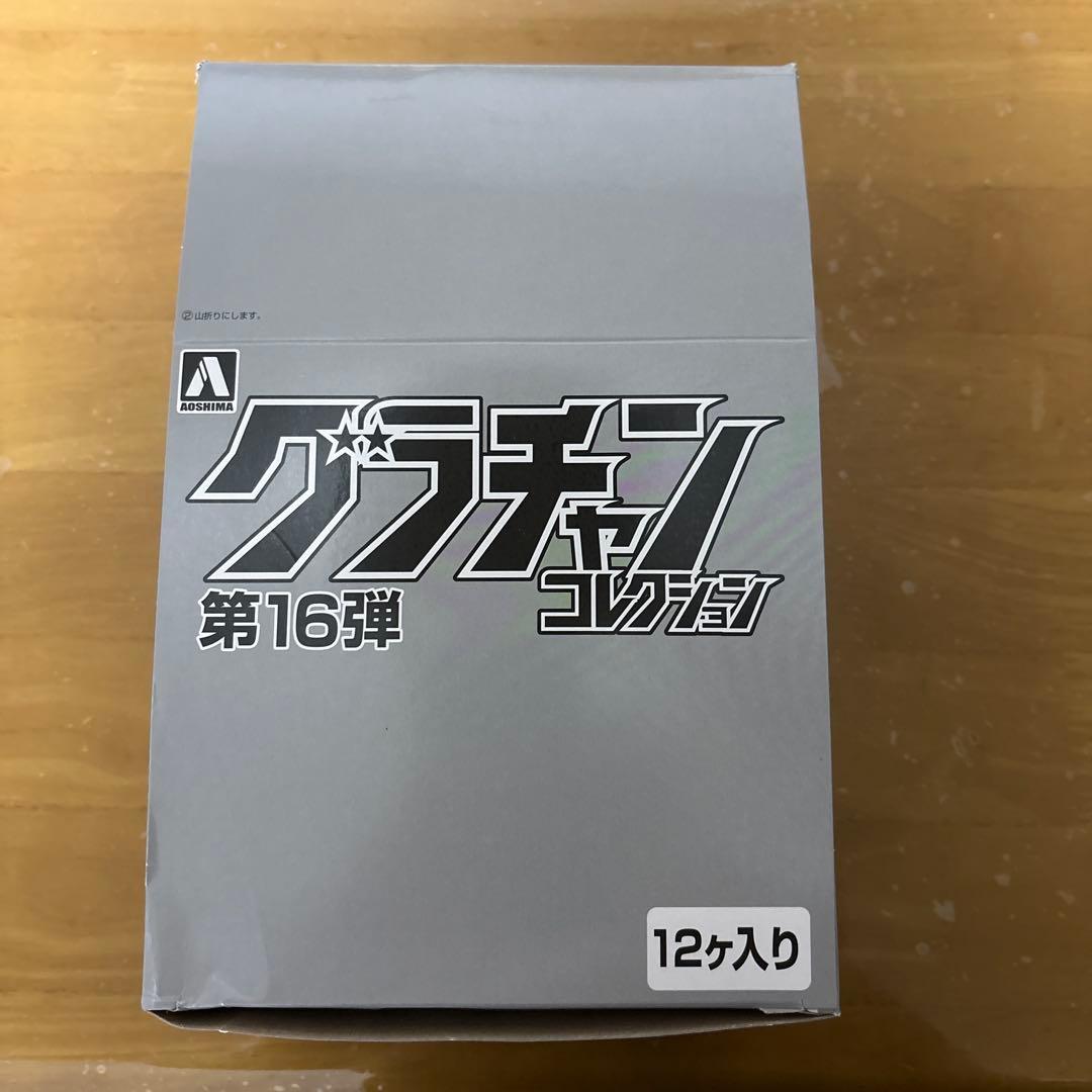 く*ん様 グラチャンコレクション 第16弾　開封のみノーマルコンプ