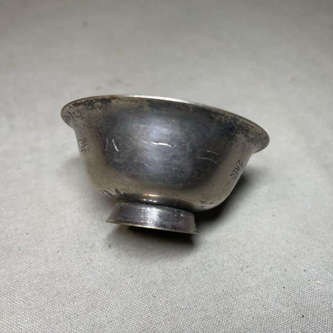 戦時中　戦争 軍隊　騎兵第二十八職隊退営記念記念　記念銀杯 浦田謹製