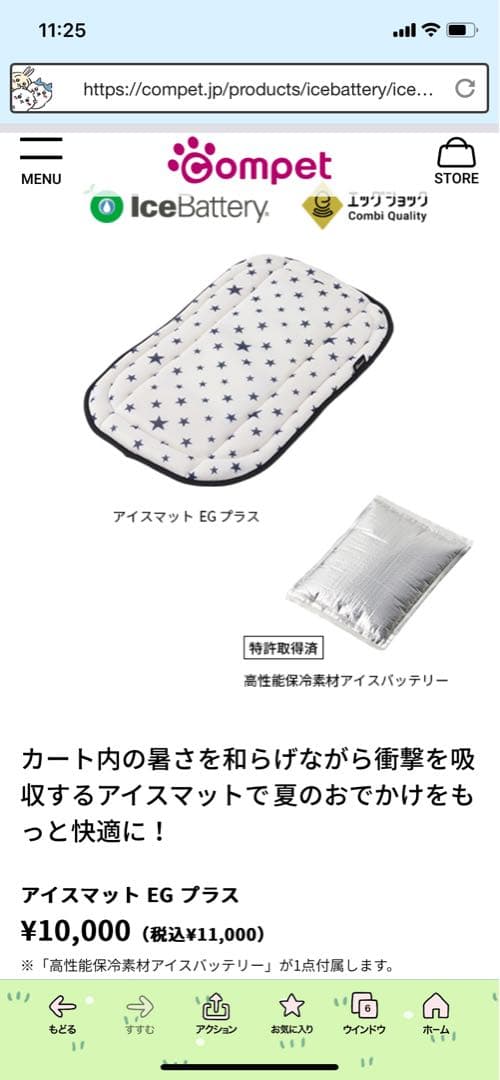 コムペット ミリミリライト アルファ（milimili lite α）