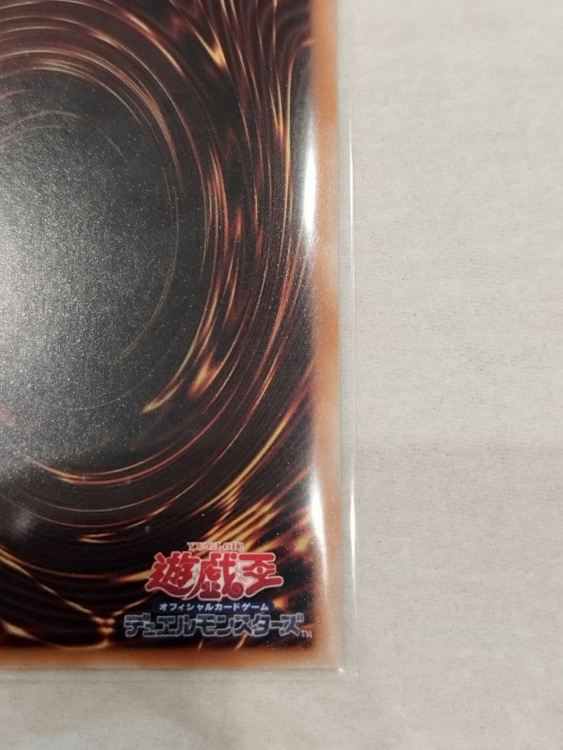 遊戯王　青眼の白龍　絵違い　クオシク