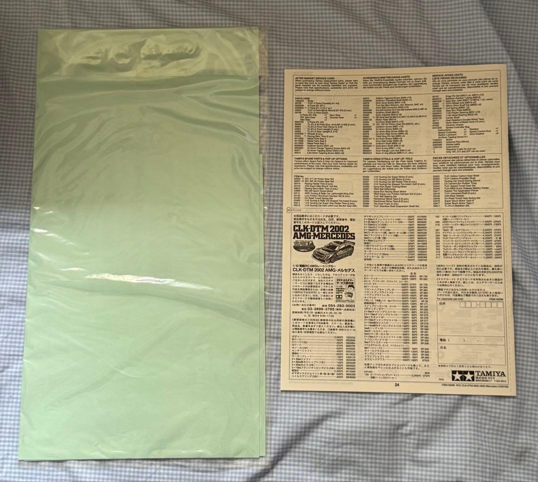 限定値下げ中★タミヤ★CLK-DTM2002 AMG-メルセデス TL-01LA