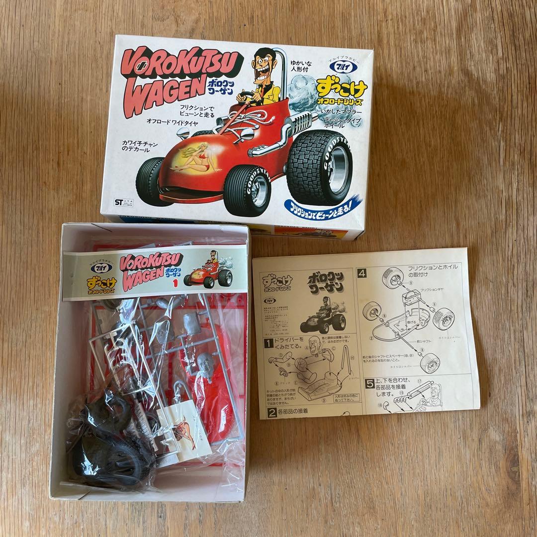 ヴィンテージ プラモデル マルイ ずっこけオフロードシリーズ ボロクツワーゲン