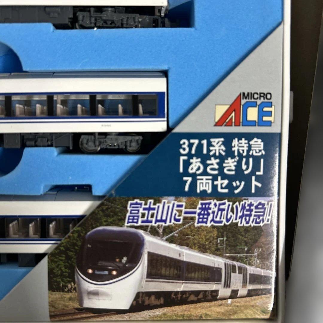 希少！Nゲージ JR東海371系あさぎり　A-1070マイクロエース