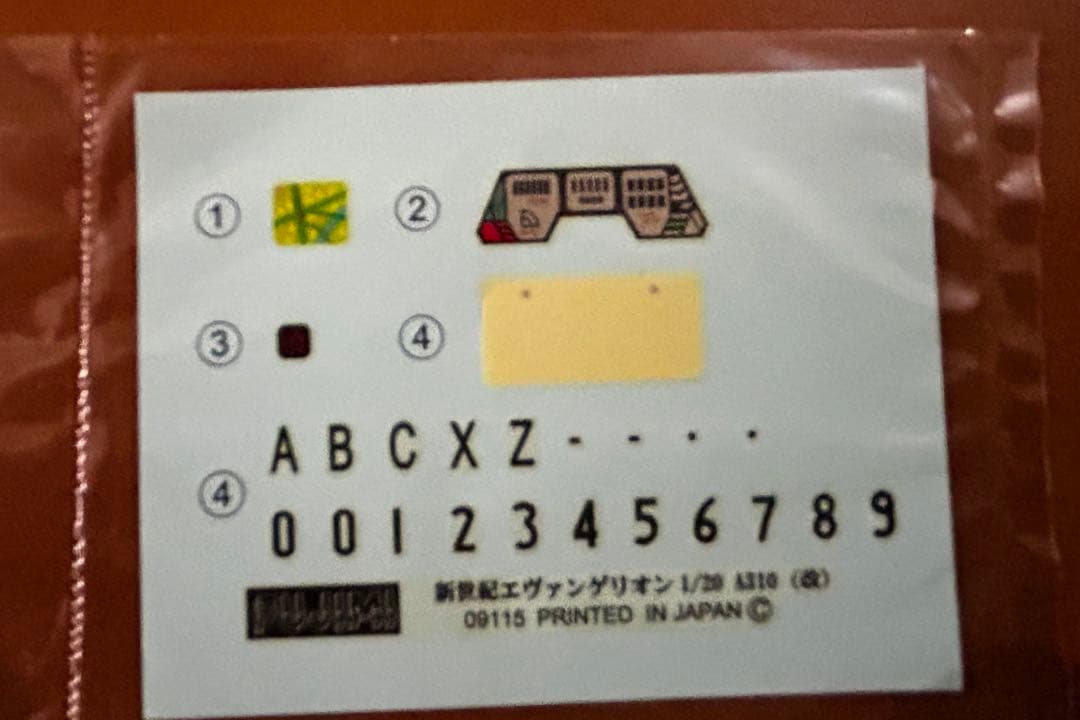 A310V6改 葛城ミサト専用車1/20と関連フィギュア5体セット