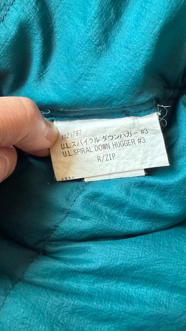 か*ん様 モンベル　アルパイン ダウンハガー 800 #3　と　イスカ　テントシ