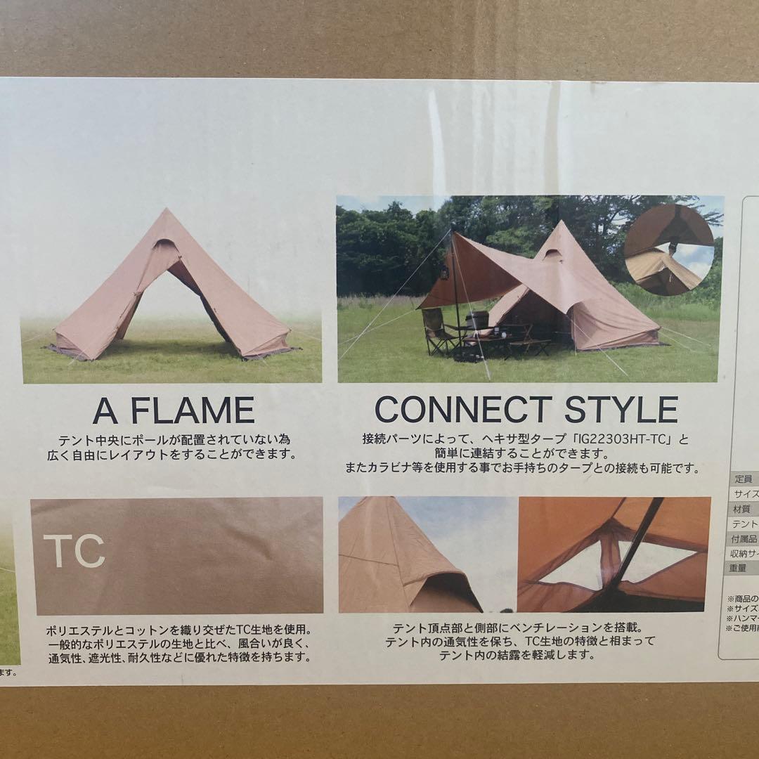 イグニオ 2ポール ティピーテントTC IG22302TPS-TC【新品未使用】