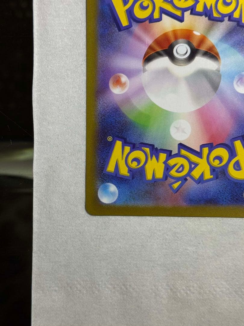 テレパスエネルギー 079/080エラーカード