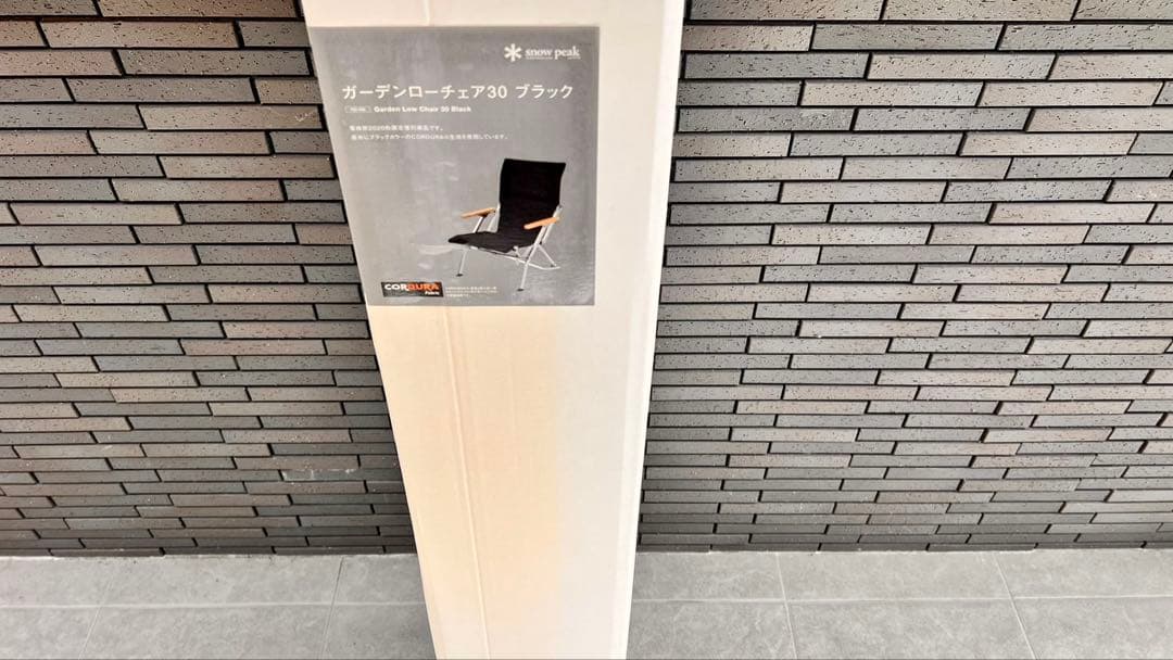 【2021年雪峰祭】 限定！ガーデンローチェア30 新品未開封ブラック ✖️2脚