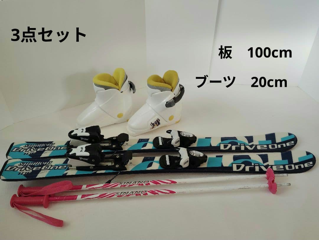 子供用 スキー板　ブーツ ストック　３点セット