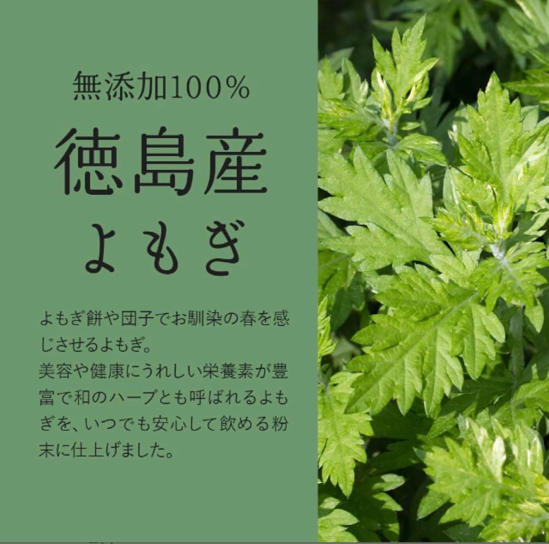 国産天然無添加よもぎ 粉末100g殺菌済 草餅パンシフォンケーキ