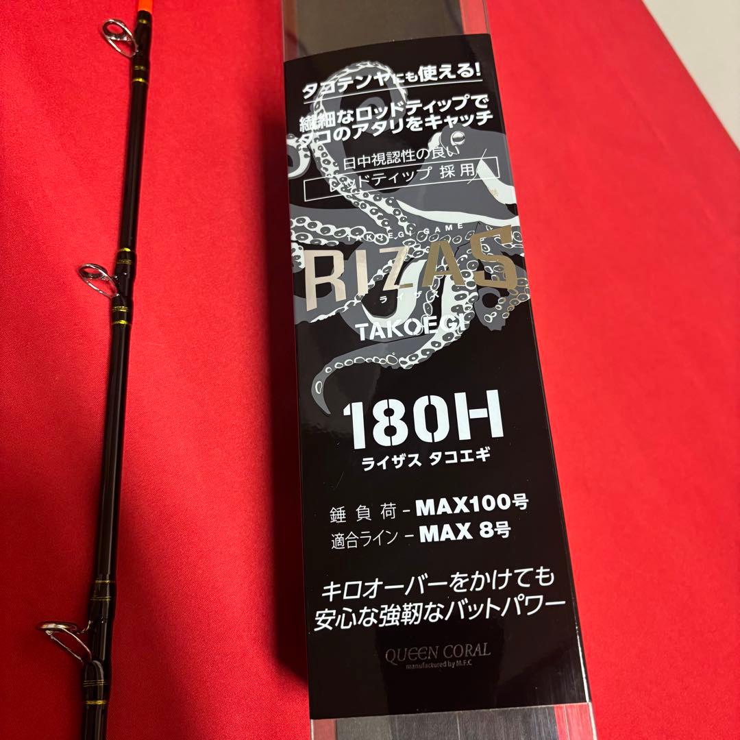 新品　タコロッド　180H MAX100号　船竿　カーボン
