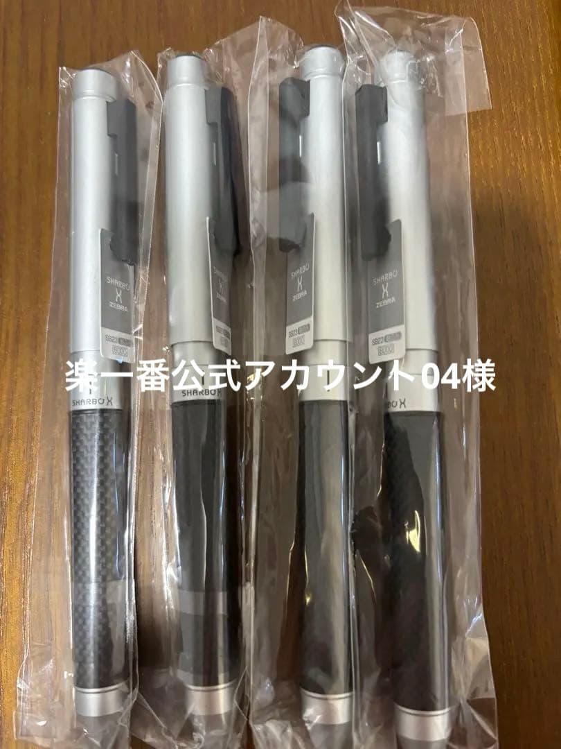 未使用　シャーボX ボールペン 4本セット