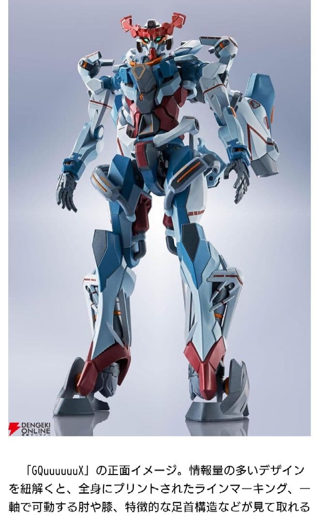 メタルロボット魂 ジークアクス　ガンダム　新品　未開封　未組立