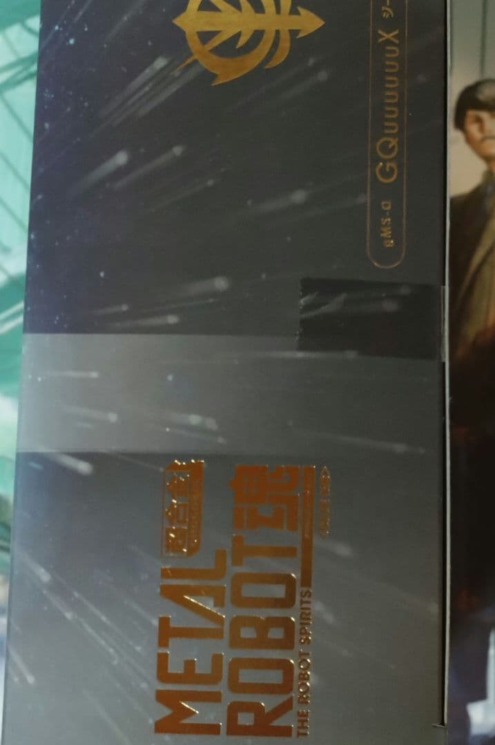メタルロボット魂 ジークアクス　ガンダム　新品　未開封　未組立