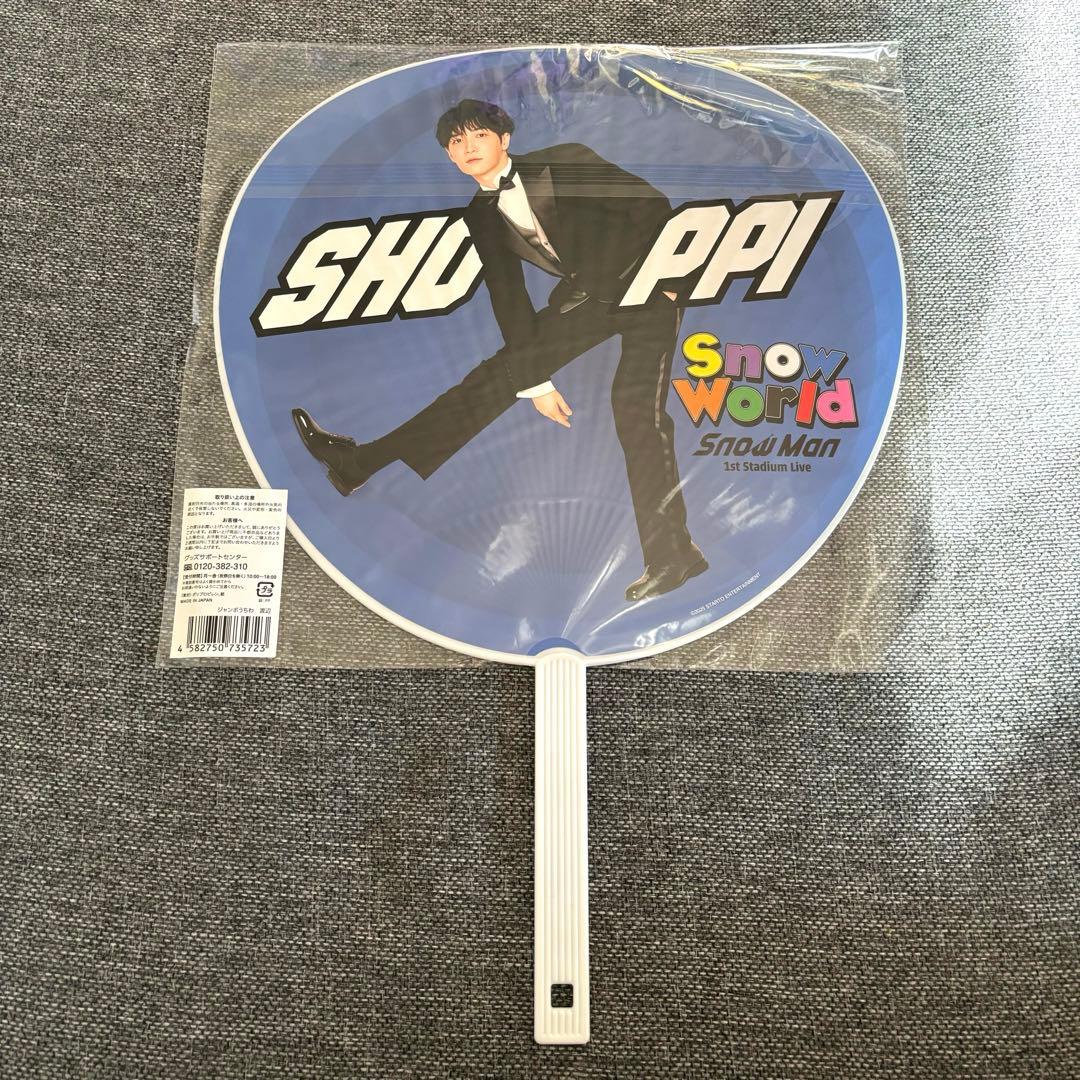 Man 渡辺翔太 40点以上 まとめ売り