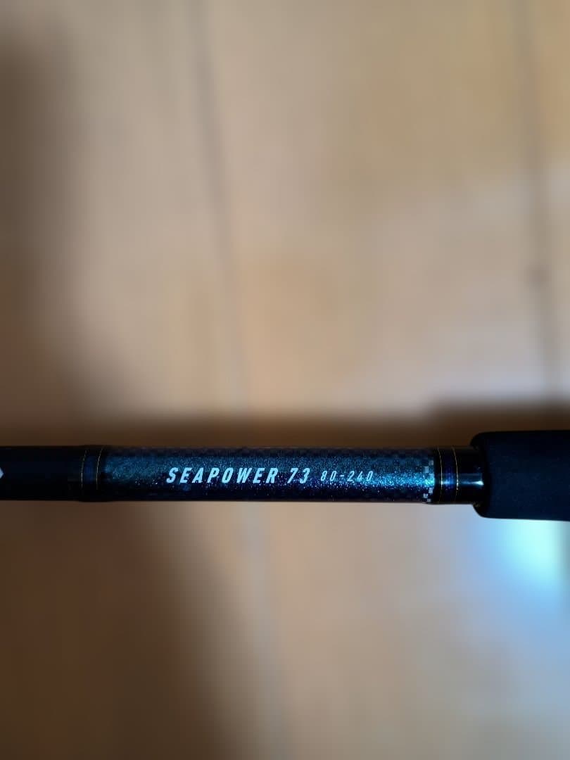 シーパワー 73 80-240　船竿