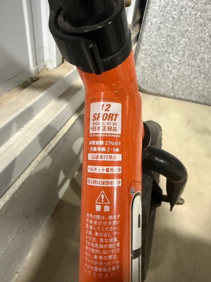 STRIDER バランスバイク 12インチ オレンジ