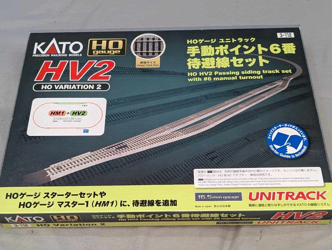 KATO HV2 HOユニトラック 手動ポイント6番 待避線セット 電動化済