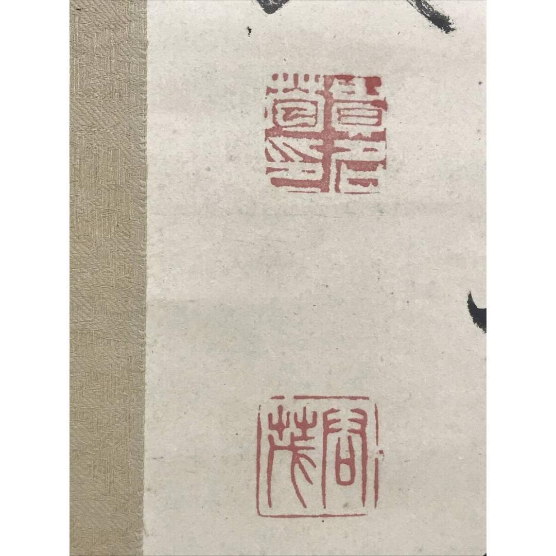 真作/貫名海屋/菘翁/買花/七言絶句/掛軸☆宝船☆AK-386