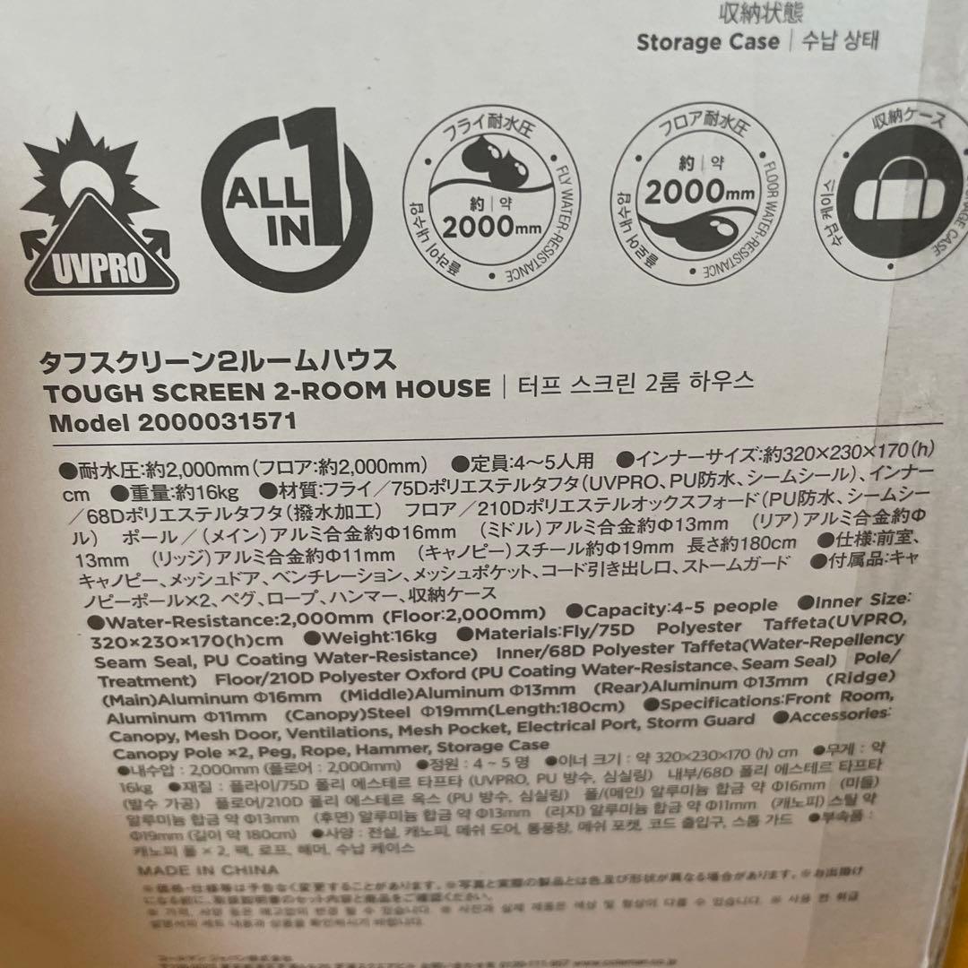 Coleman Tough Screen 2-Room House 4-5人用