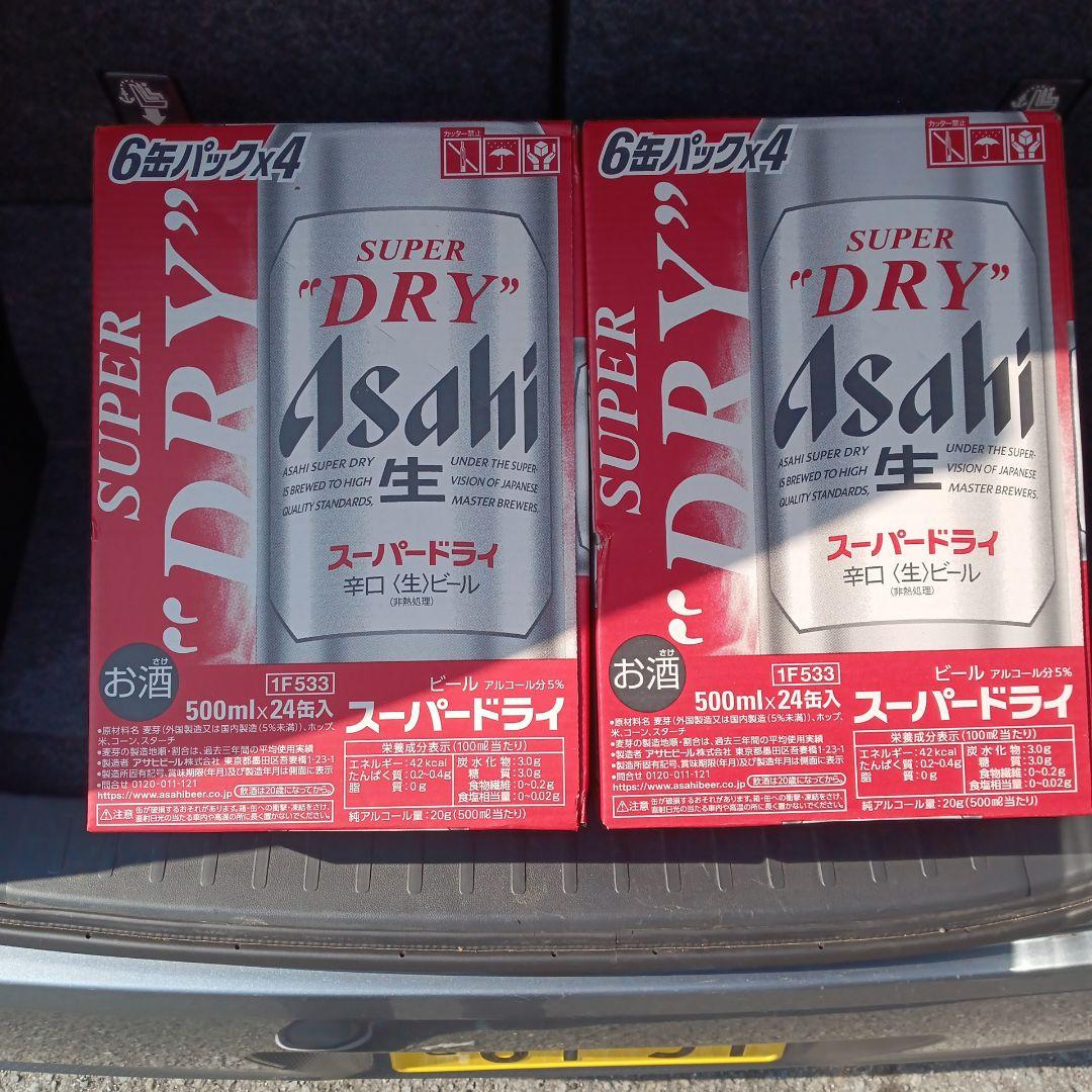 Asahi スーパードライ 500ml 24本入り　２ケース４８本入り