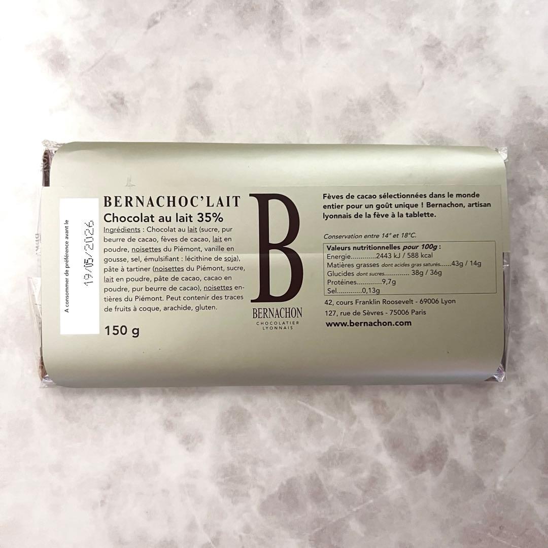 ◆専用出品◆BERNACHON ベルナショック＆マンディアン◆