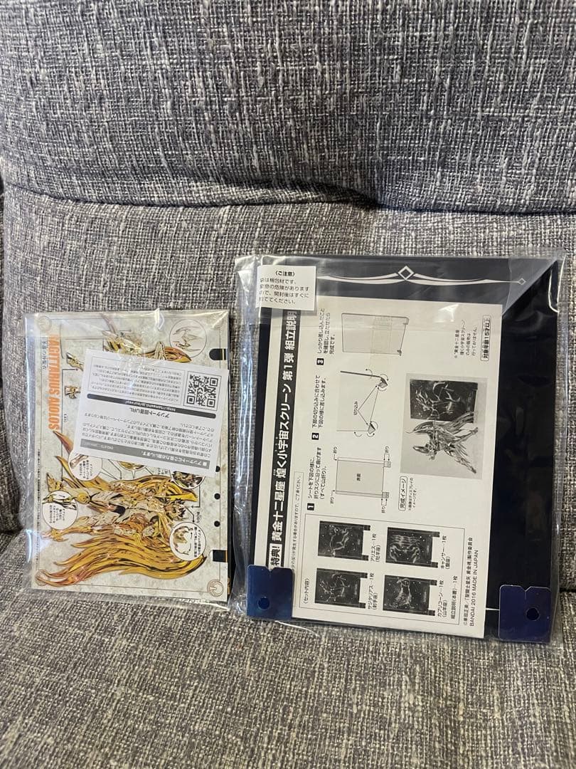 聖闘士聖衣神話EX 神聖衣サジタリウス　アイオロス　初回限定付属