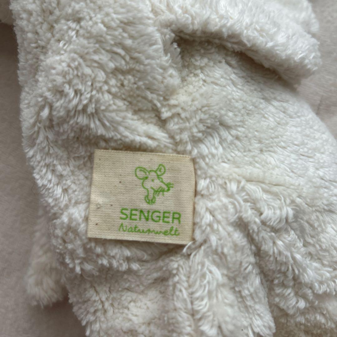 Senger Naturwelt ゼンガーぬいぐるみ ホワイト 