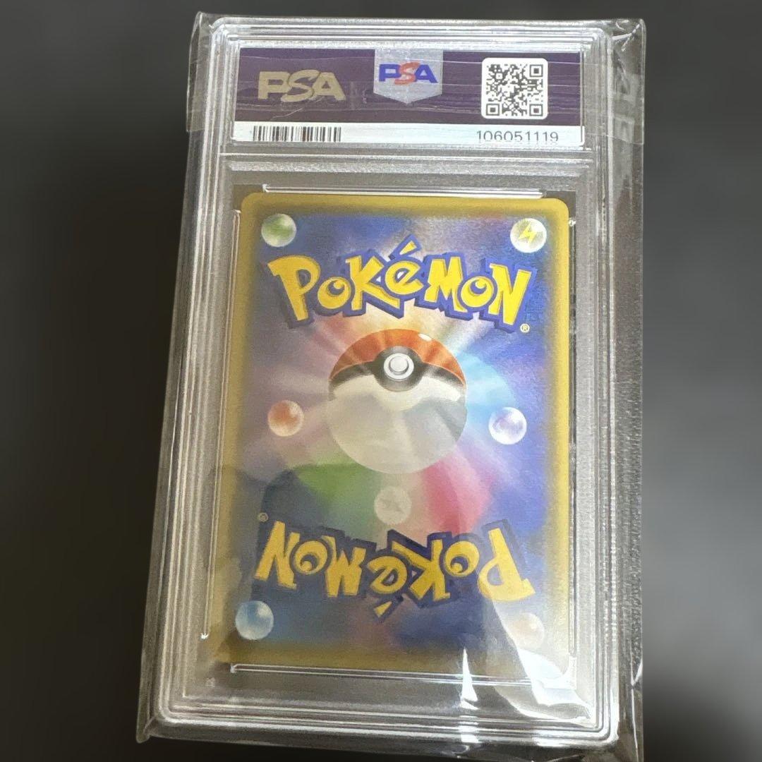 シロナ＆カトレア SR オルタージェネシス PSA9