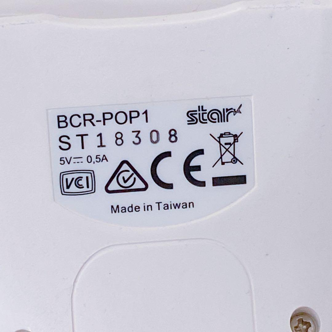 8HM57 MPOP POP10 WHT A006 スマレジ スマートレジ