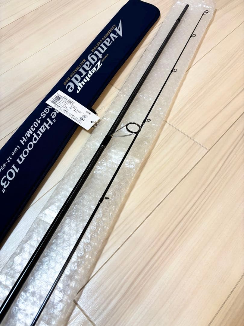 新品未使用 ハープーン 103 エバーグリーン ゼファー アバンギャルド