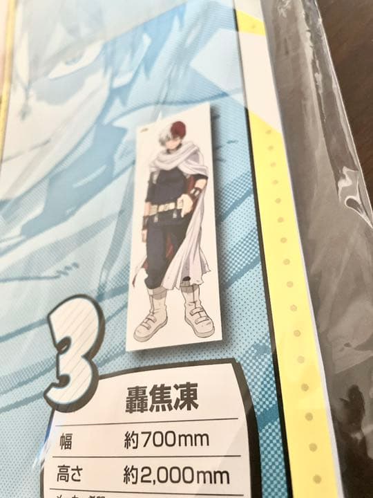 新品未使用 ヒロアカ 等身大タペストリー 轟焦凍 僕のヒーローアカデミア
