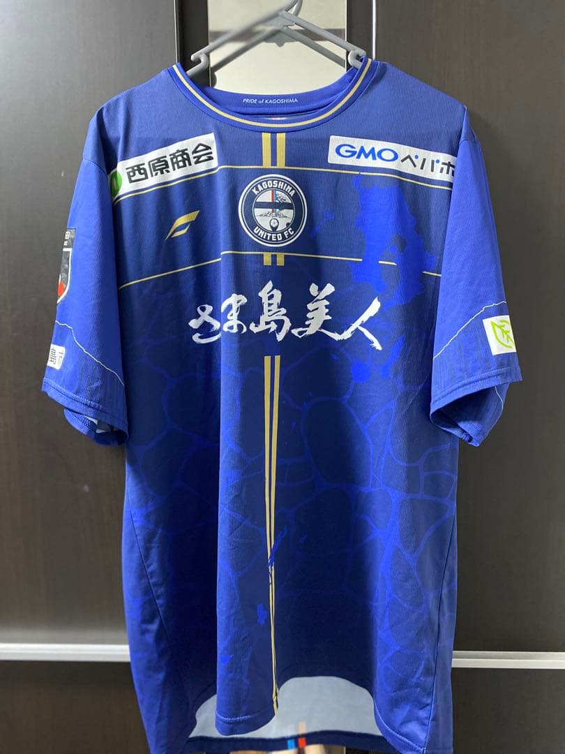 鹿児島ユナイテッドFC 2024 勝利MVP限定ユニ 有田