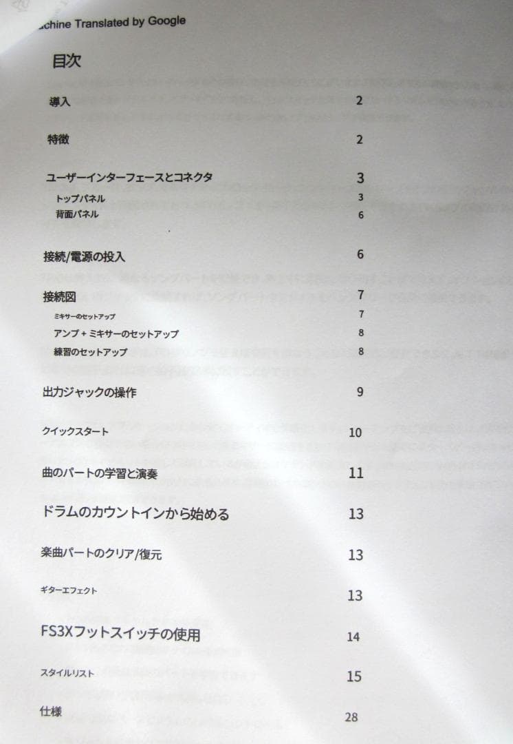 ギター DigiTech TRIO Band Creator