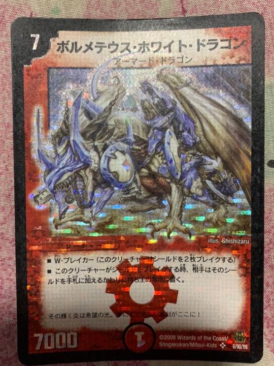 値下げしました　デュエルマスターズ デュエマ デッキ　引退品　まとめ売り