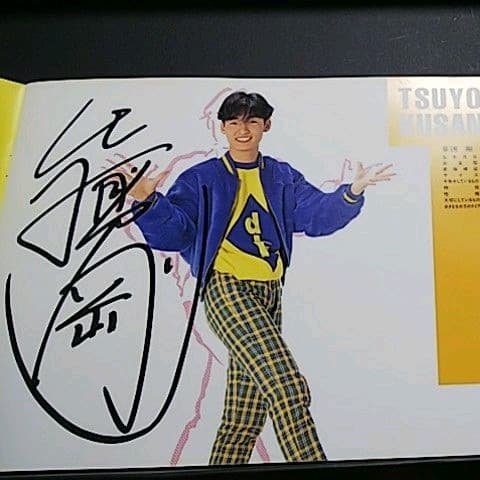 【激レア６人直筆サイン入り】SMAP FAST CONCERT パンフレット